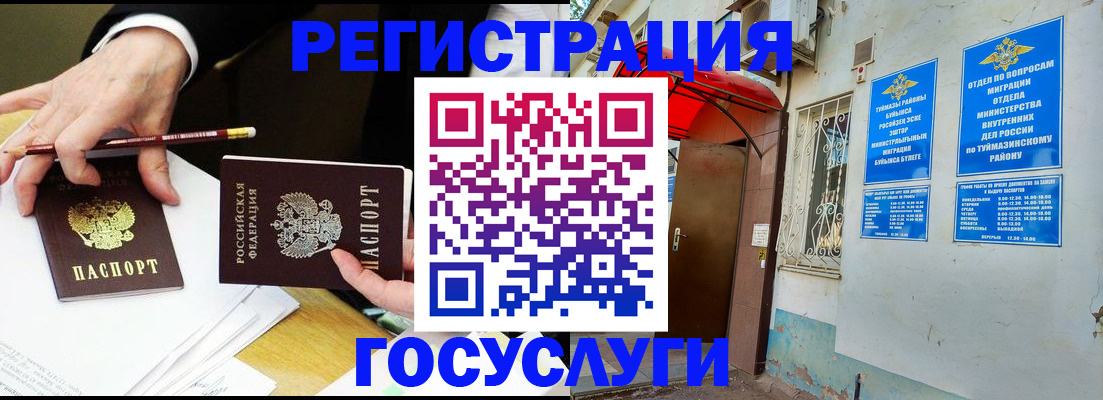 регистрация для дет. сада в Ульяновской области