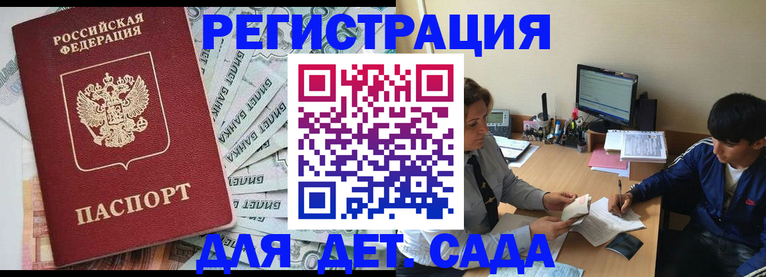 прописка 2025 в Ульяновской области