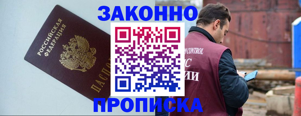 прописка от собственника в Ульяновской области
