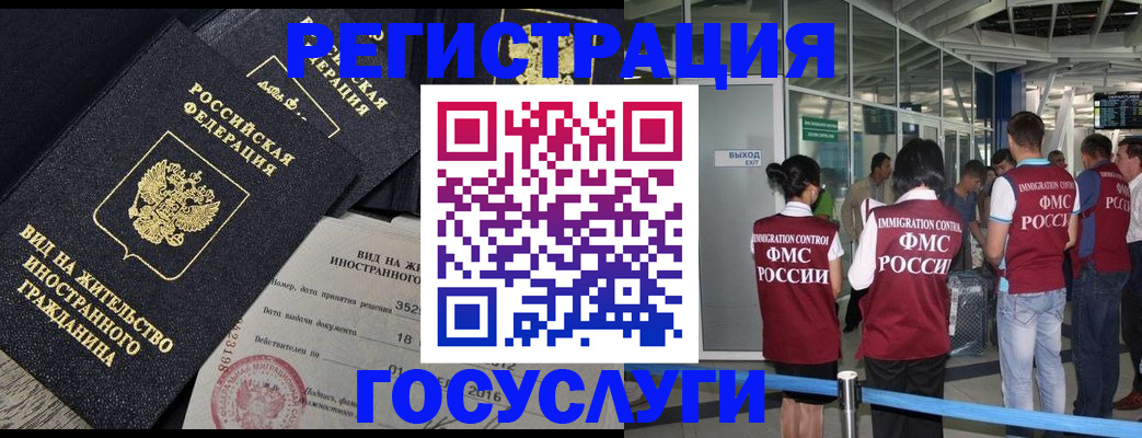 временная регистрация недорого в Ульяновской области