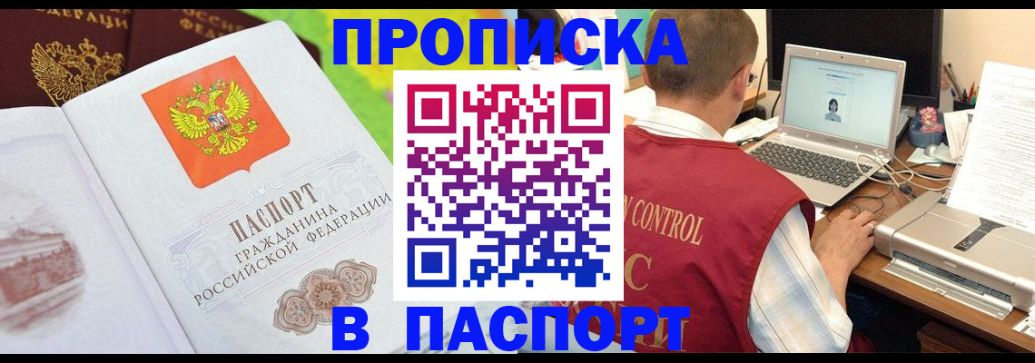 прописка для военкомата в Ульяновской области