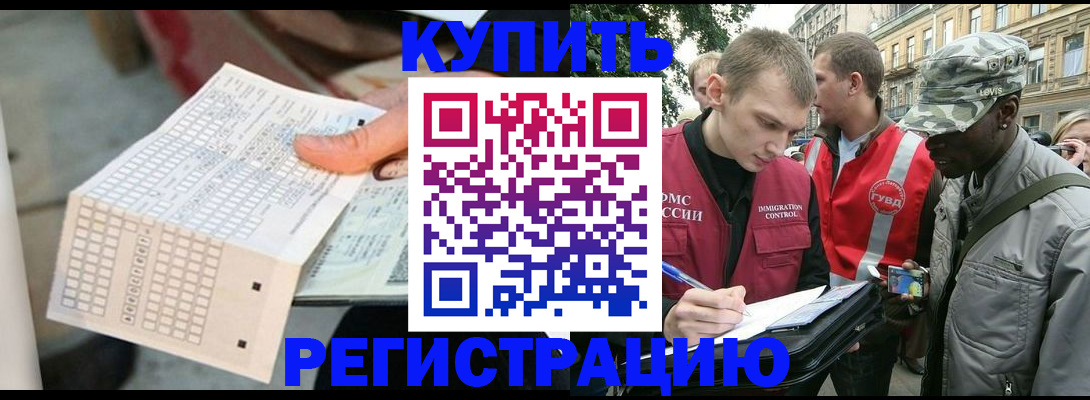 прописка для работы в Ульяновской области