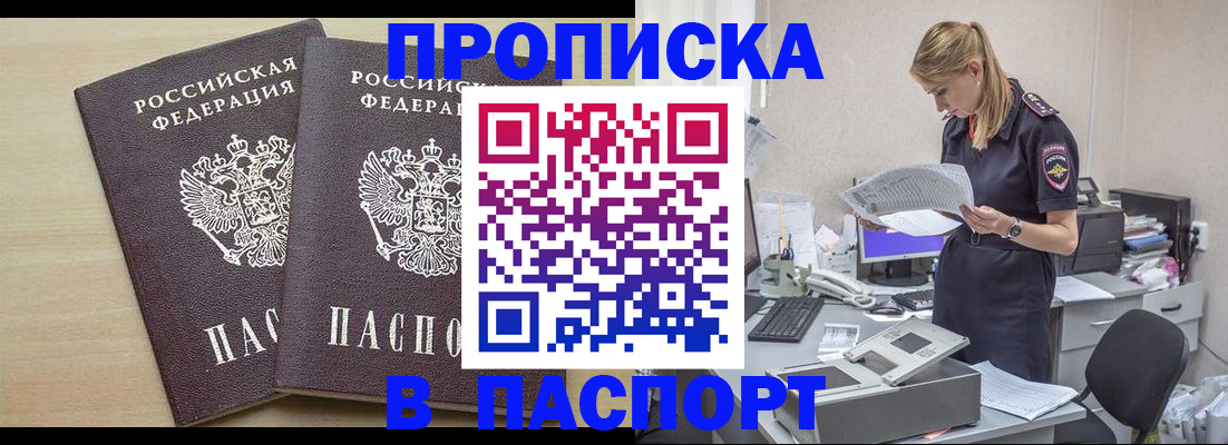 прописка законно в Ульяновской области