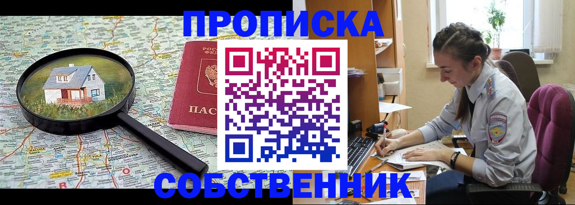 прописка ребенка в Ульяновской области