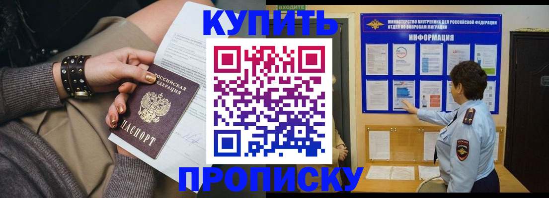 прописка в Ульяновской области